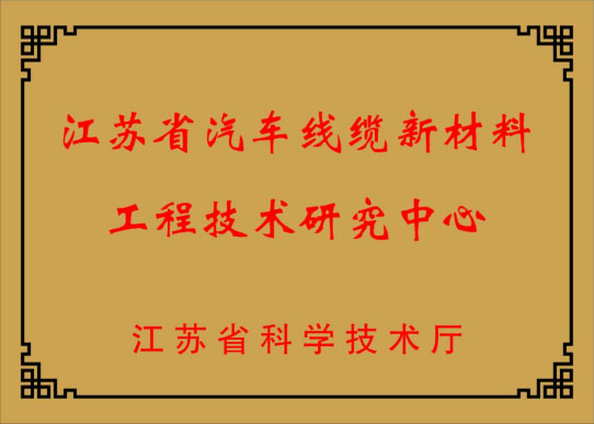江蘇省民營科技企業(yè)
